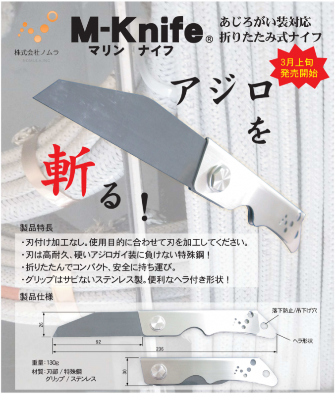  M-Knife®
